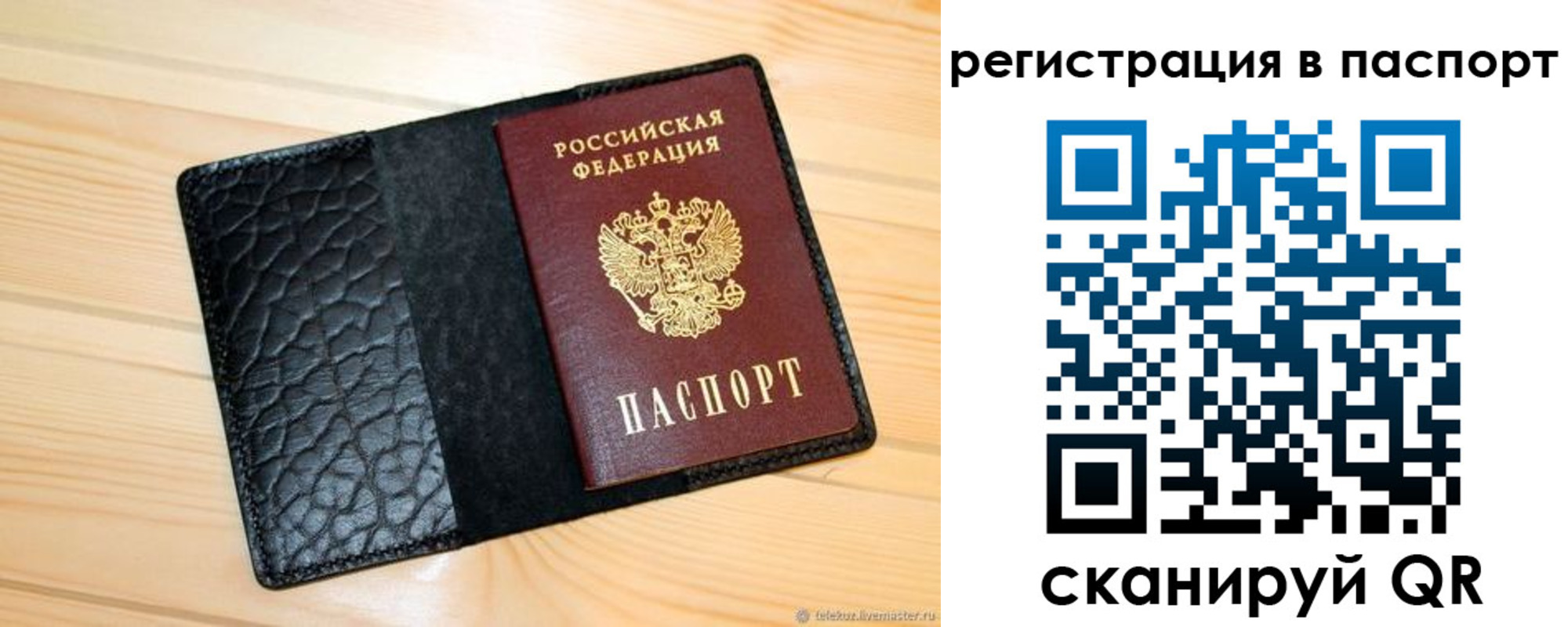 прописка для военкомата в Белгороде