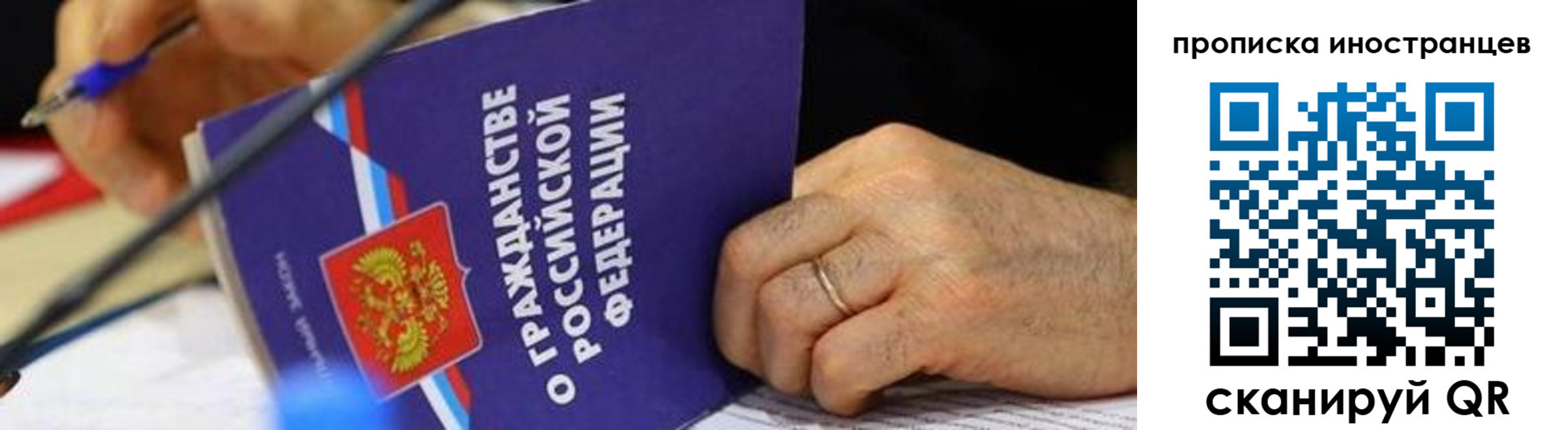 прописка для кредита в Белгороде
