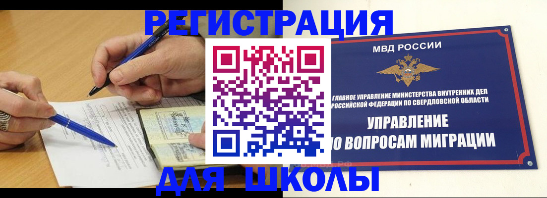 временная регистрация недорого в Белгороде