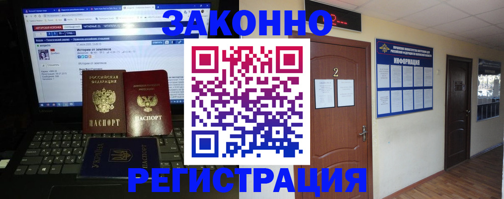 временная регистрация гарантия в Белгороде