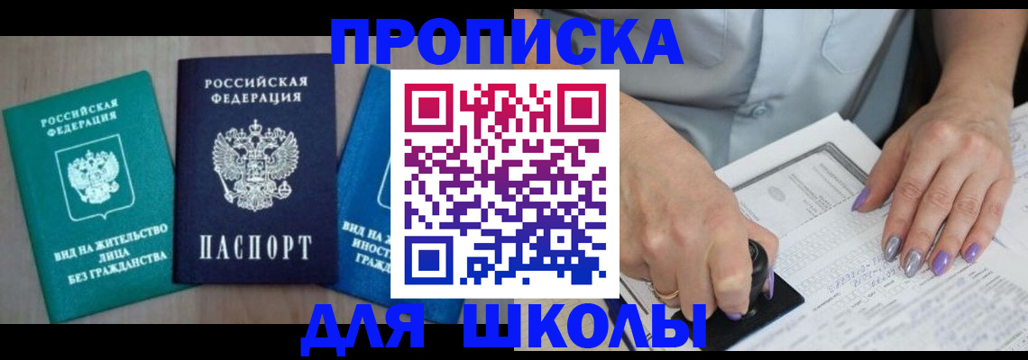 где прописаться в Белгороде