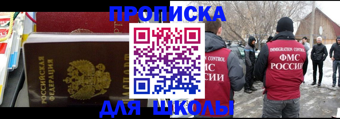 временная регистрация собственник в Белгороде