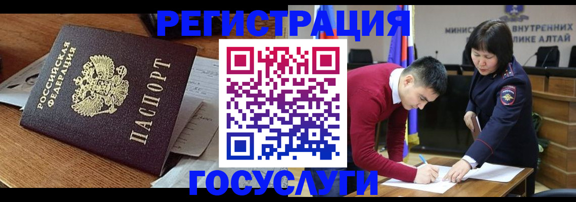 прописка в Белгороде
